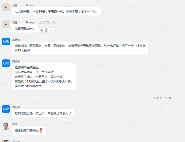 同心抗疫，共渡難關，微特永遠是你們最堅實的后盾